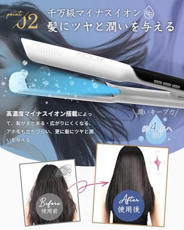 ヘアアイロン 3