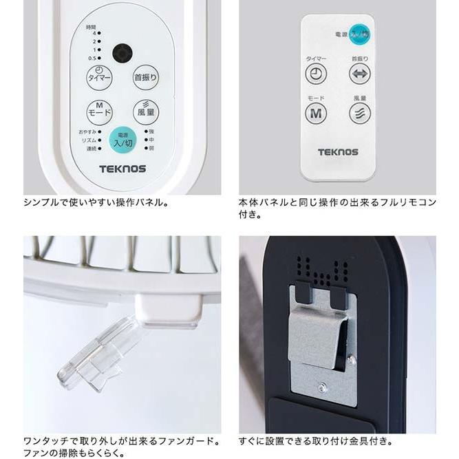 壁掛け扇風機 3