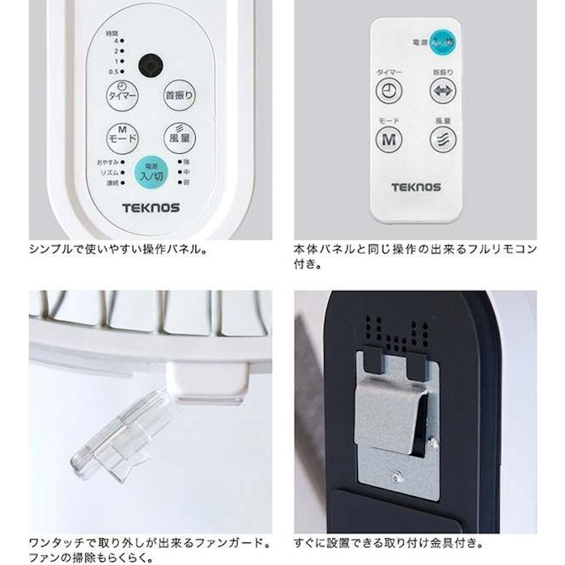 壁掛け扇風機 3