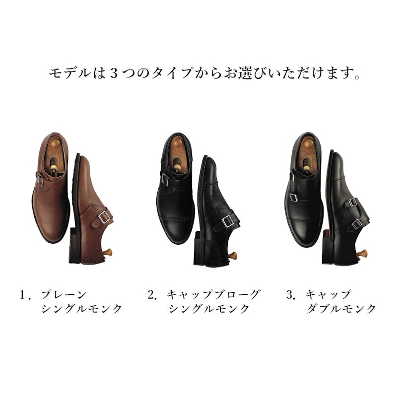 オーダーメイド ビジネスシューズ モンクストラップ 5
