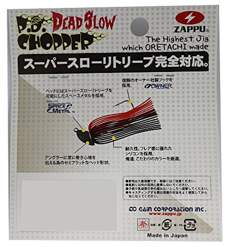 ザップ P.D.チョッパー改 デッドスロー 1/4oz 2