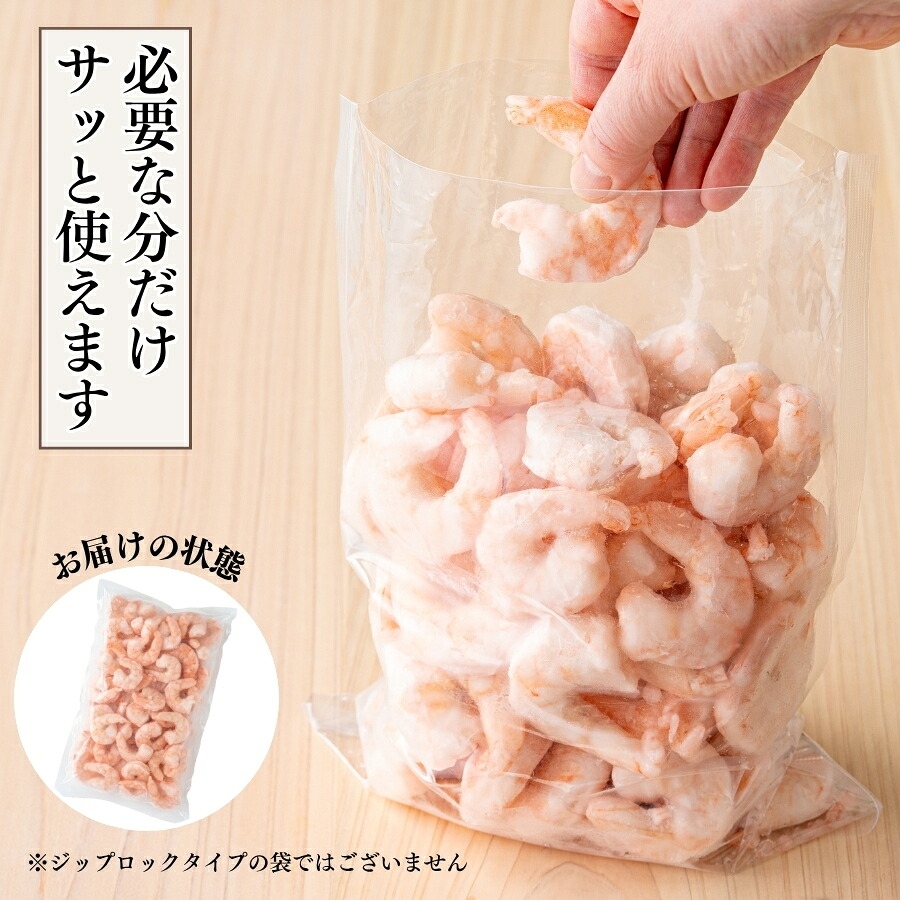  大粒むきえび 2