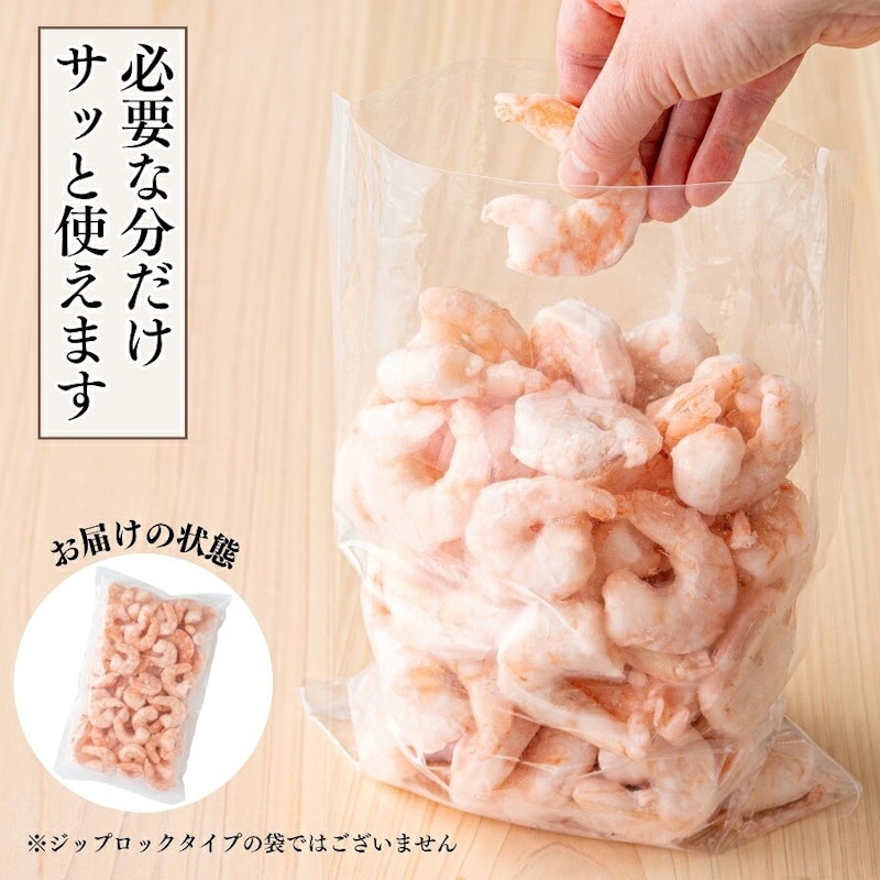 大粒むきえび 2