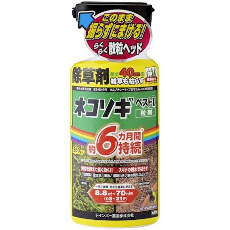 ベストⅠ粒剤 1