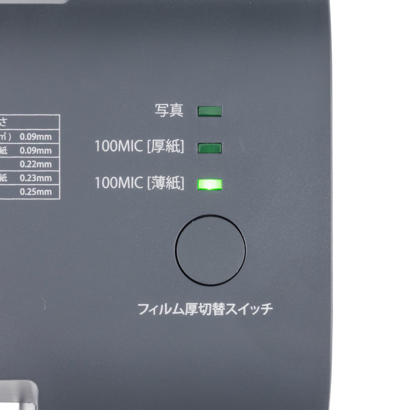 ラミネーター 8