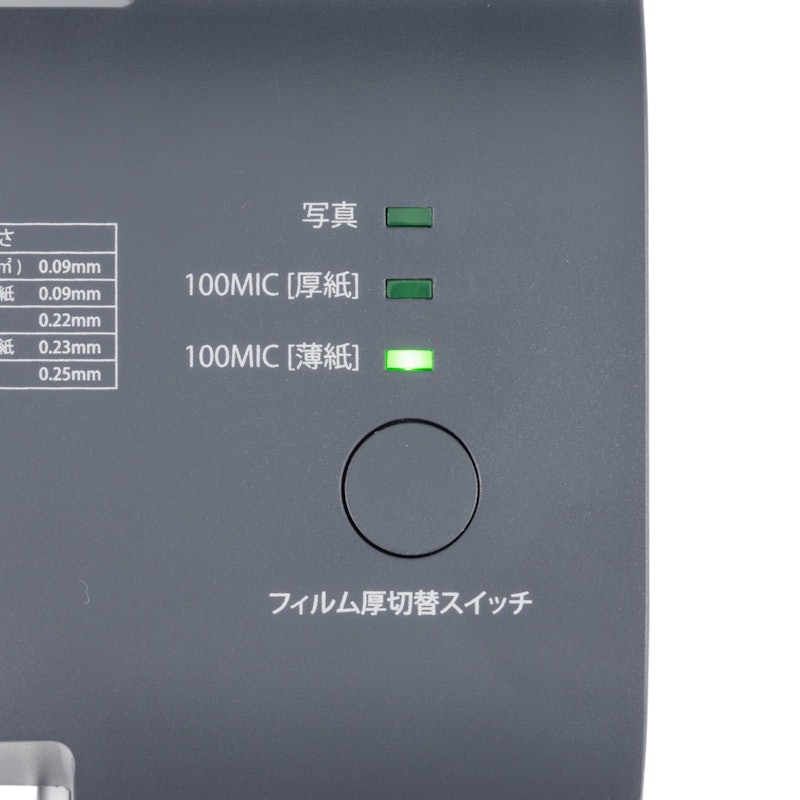 ラミネーター 8