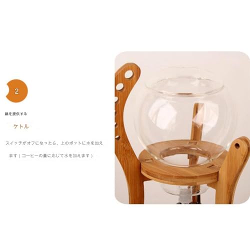 水出しコーヒーマシン 5