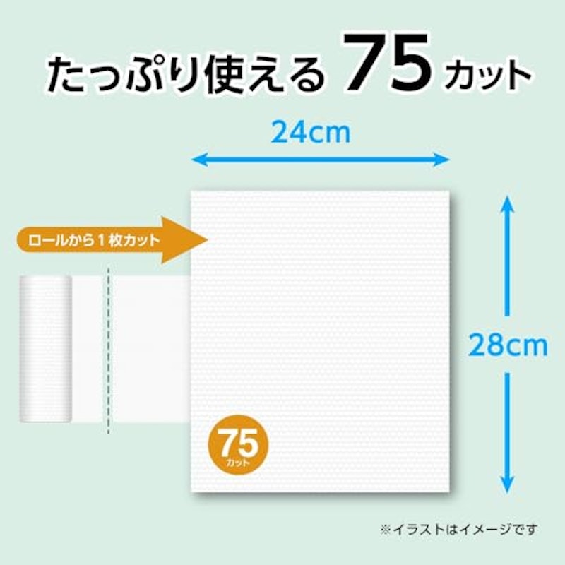 洗って繰り返し使えるペーパータオル 5