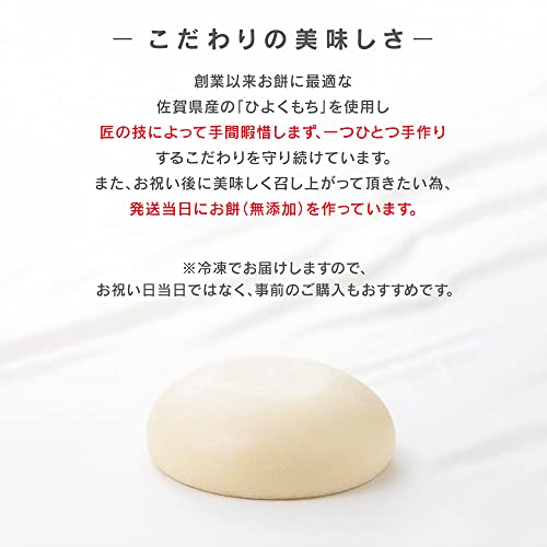一升餅セット 2