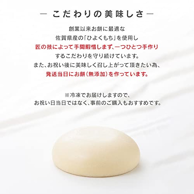 一升餅セット 2