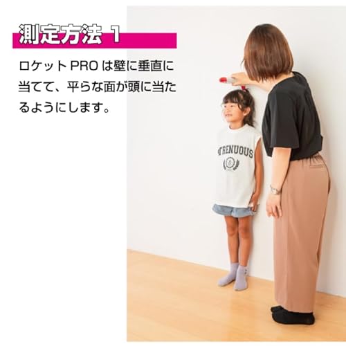 超音波測定器 ロケット PRO 5