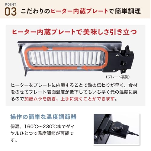 電気炉端焼き器 5