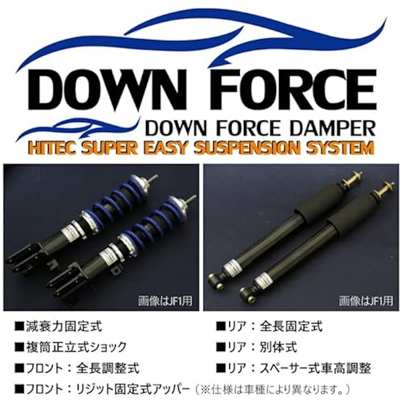 車高調キット 3