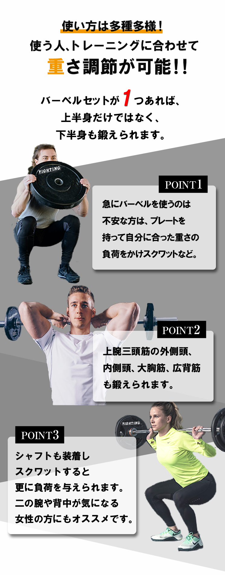 バーベルセット 3