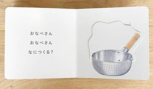 おなべさん 3