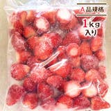 冷凍いちごのおすすめ人気ランキング【2026年6月】 4