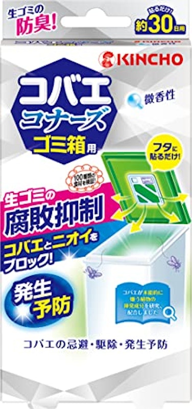 コバエコナーズ ゴミ箱用 1