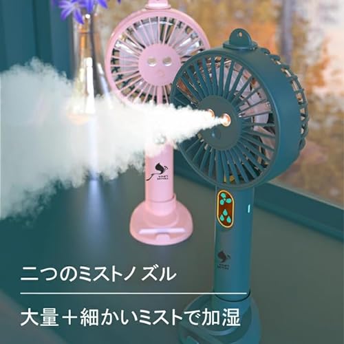 ミスト ハンディファン 3