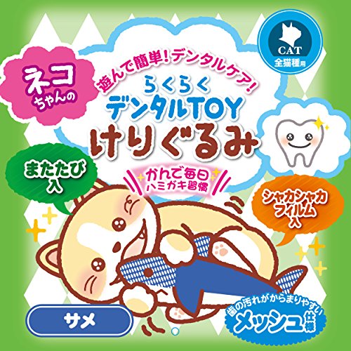 らくらくデンタルTOY けりぐるみ  3
