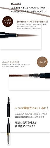 3WAYアイブロウ 5