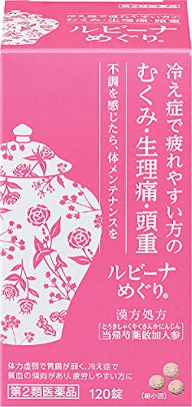 ルビーナめぐり 1