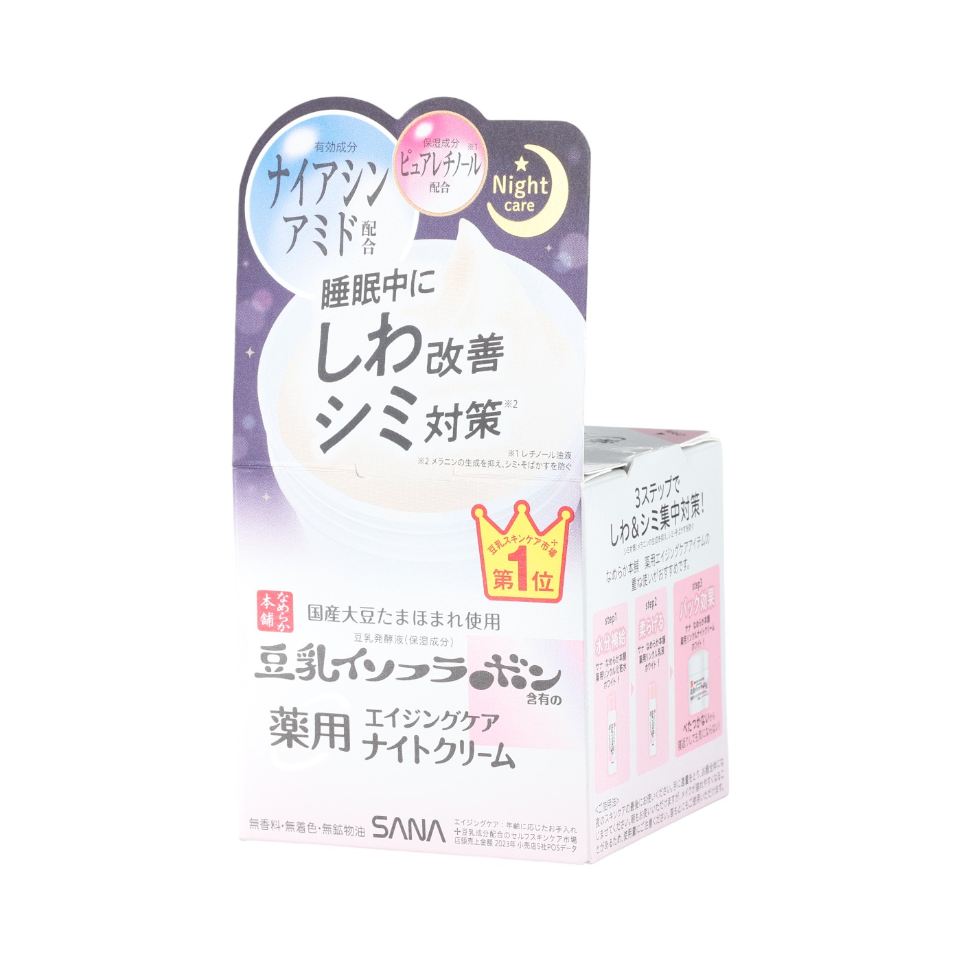 常盤薬品工業 なめらか本舗 薬用リンクルナイトクリーム ホワイトを
