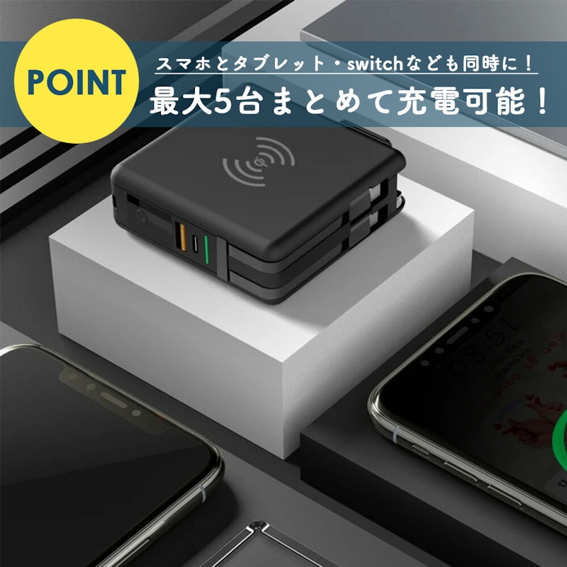 モバイルバッテリー 3