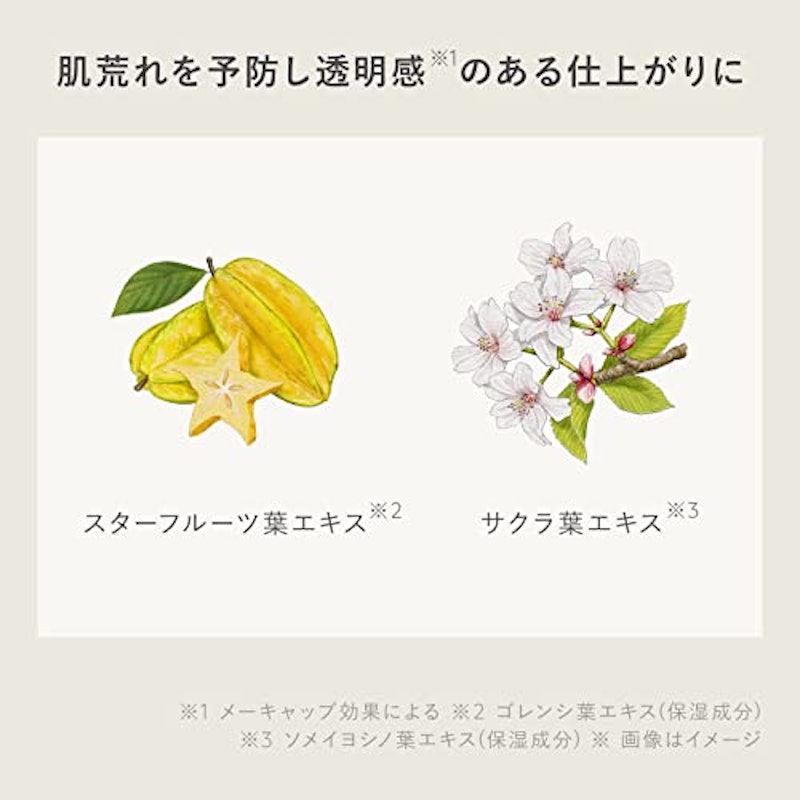 トーンアップ UVプロテクター 5