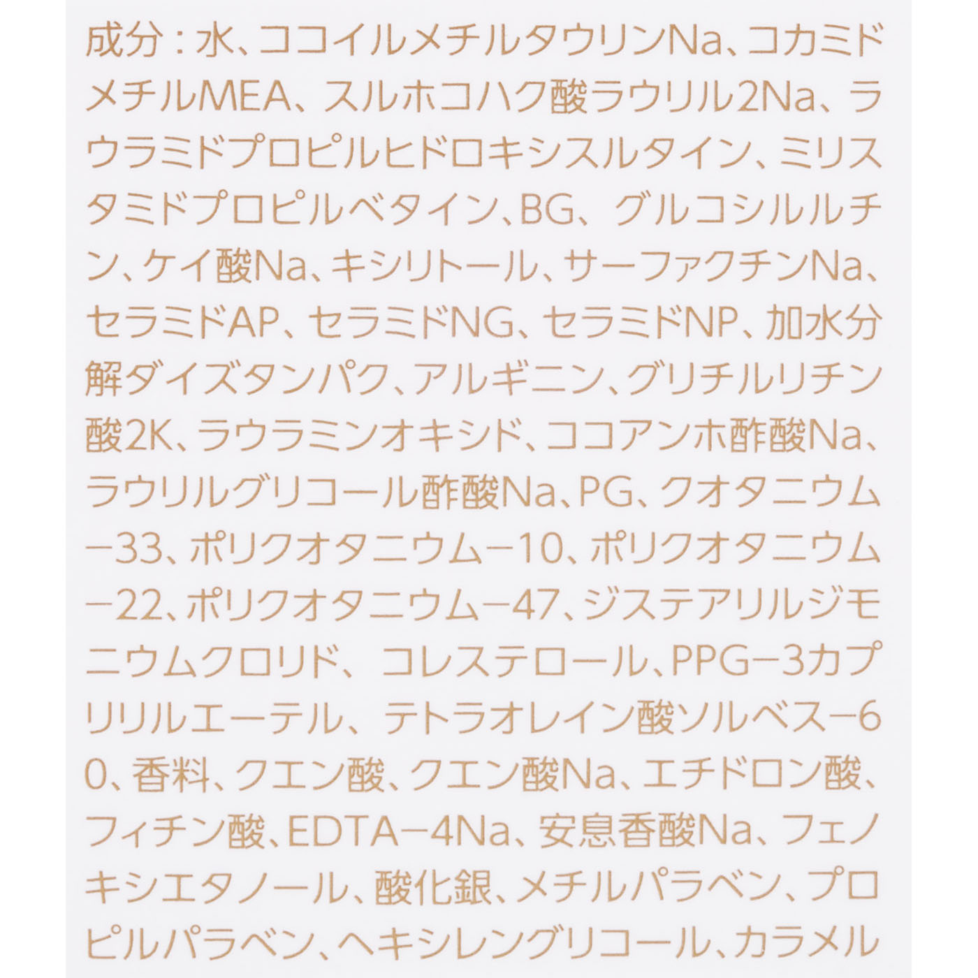 ルベル ワン シャンプー スリーク 2