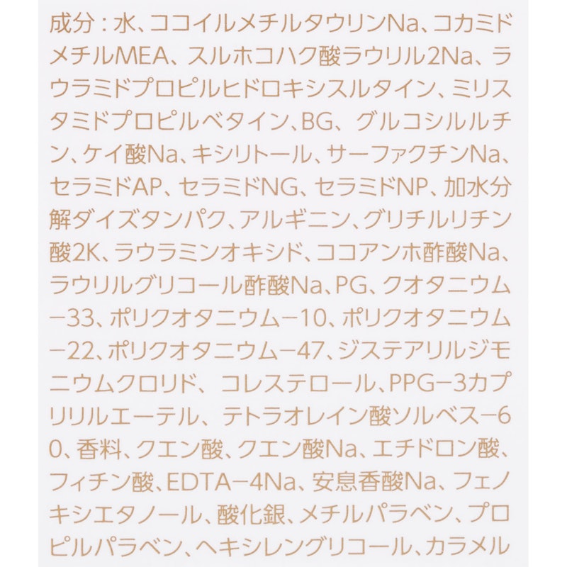 ルベル ワン シャンプー スリーク 2