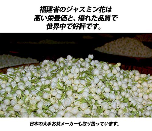 胡蝶牌 ジャスミンティー 4