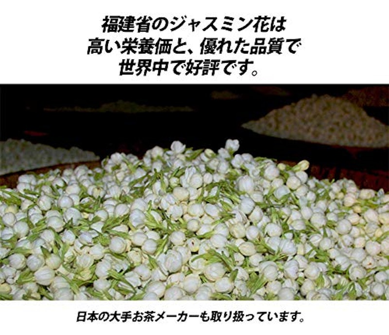 胡蝶牌 ジャスミンティー 4