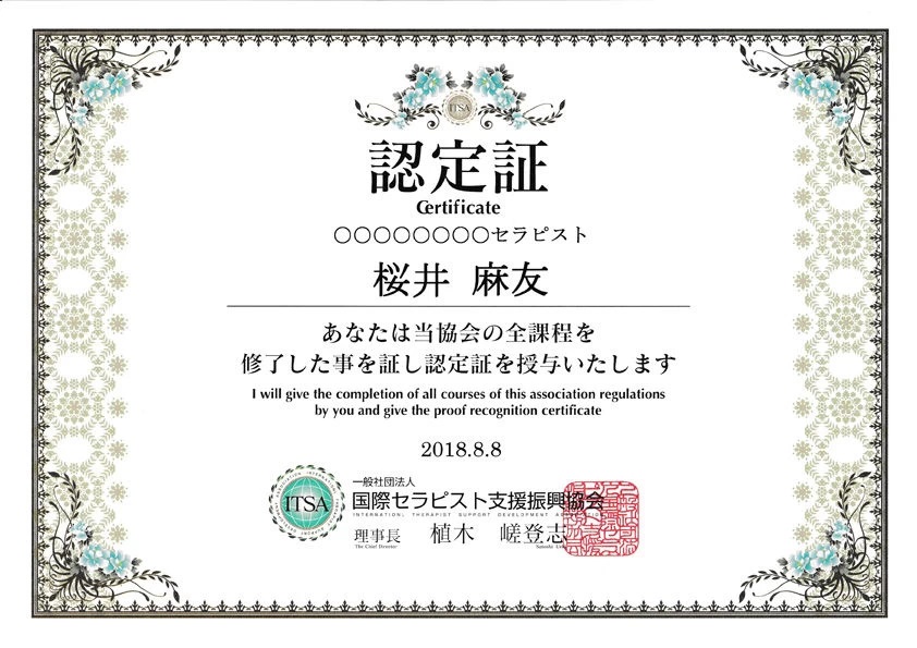 グローバルボディケア総合学院 6