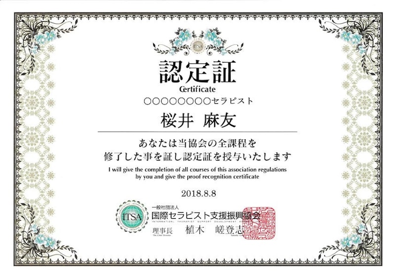 グローバルボディケア総合学院 6