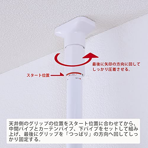 突っ張りカーテン用ポール 5