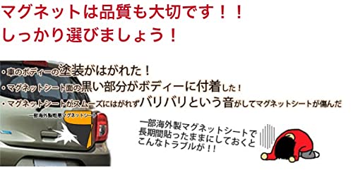 マグネットシート工房 マグネットシート つやなし 8