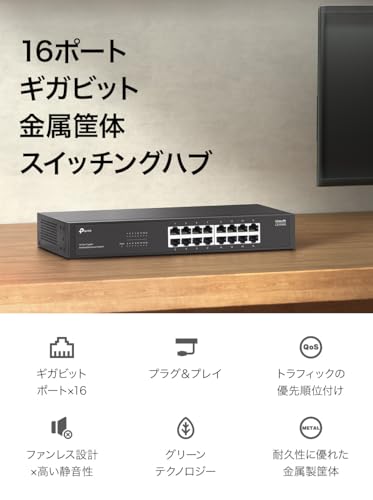 ギガビットポート×16 アンマネージスイッチ 2