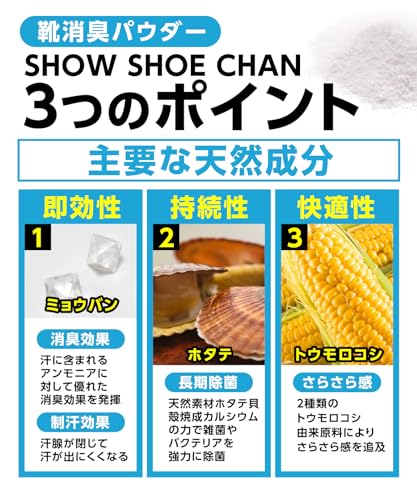 消臭 パウダー 4