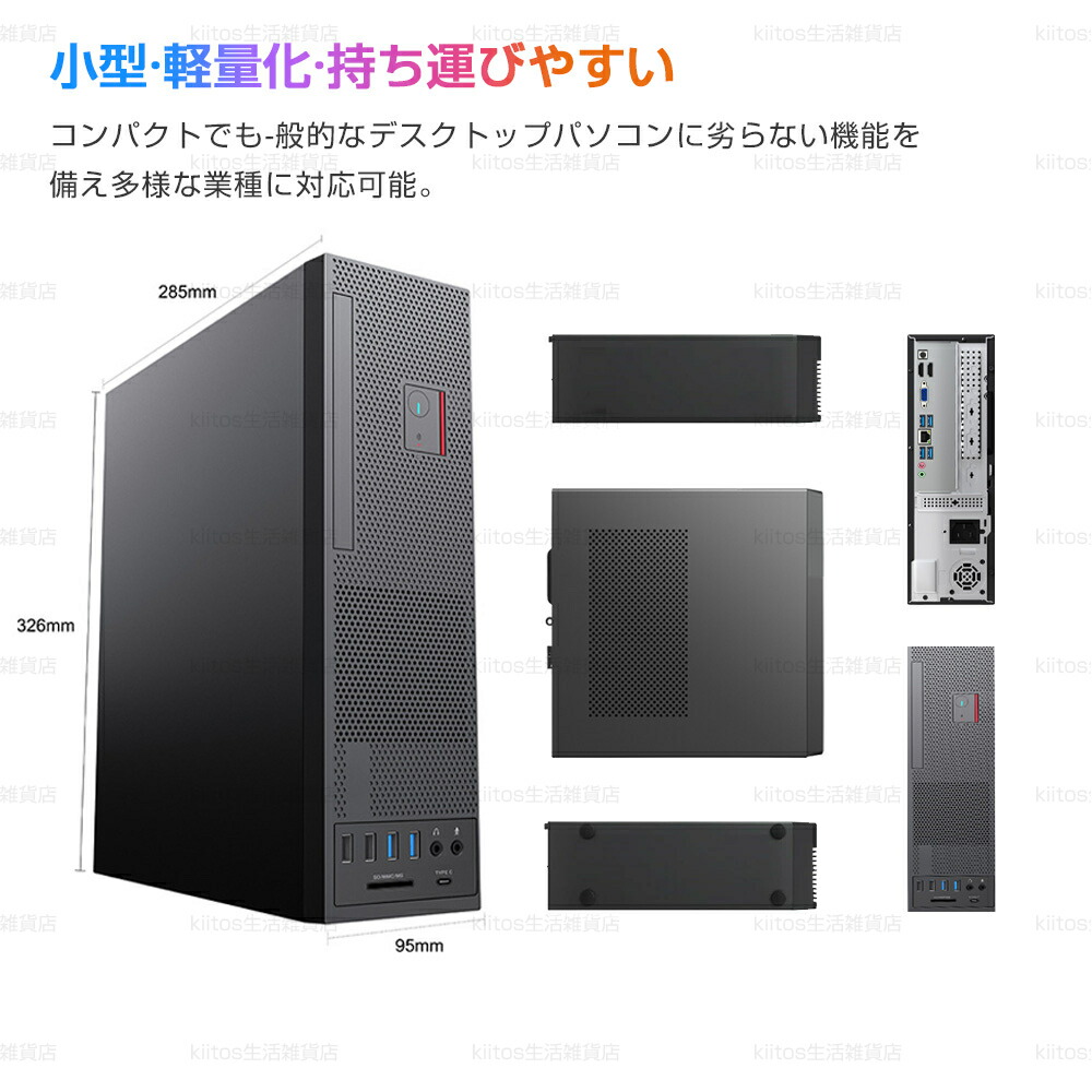 デスクトップパソコン 6