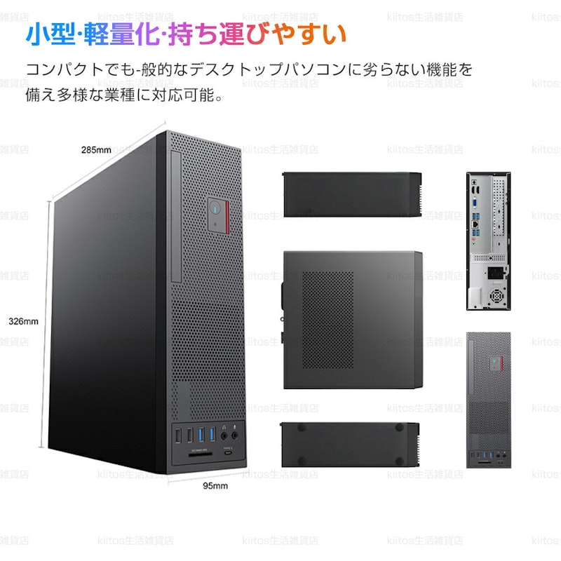 デスクトップパソコン 6