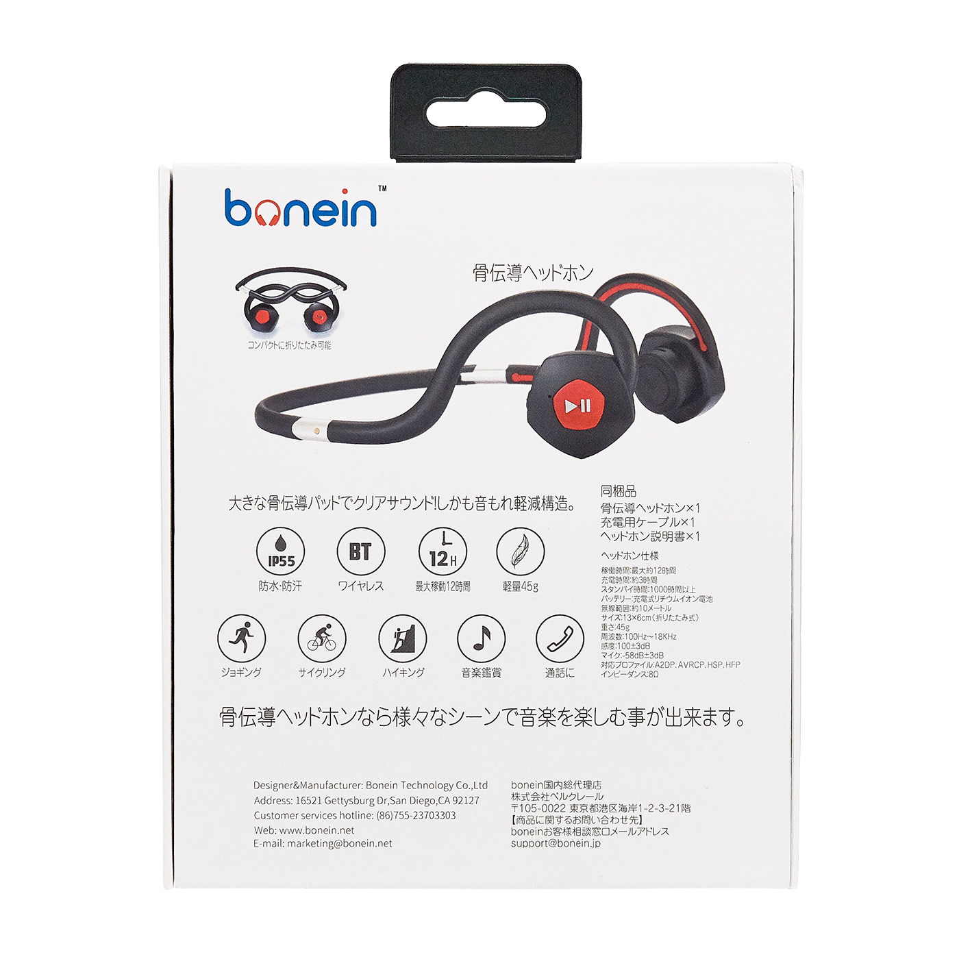 特別価格 bonein 会話用ワイヤレス骨伝導ヘッドホン BN-802 ブラック fucoa.cl