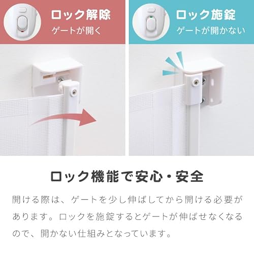 ベビーゲート ロール式 5