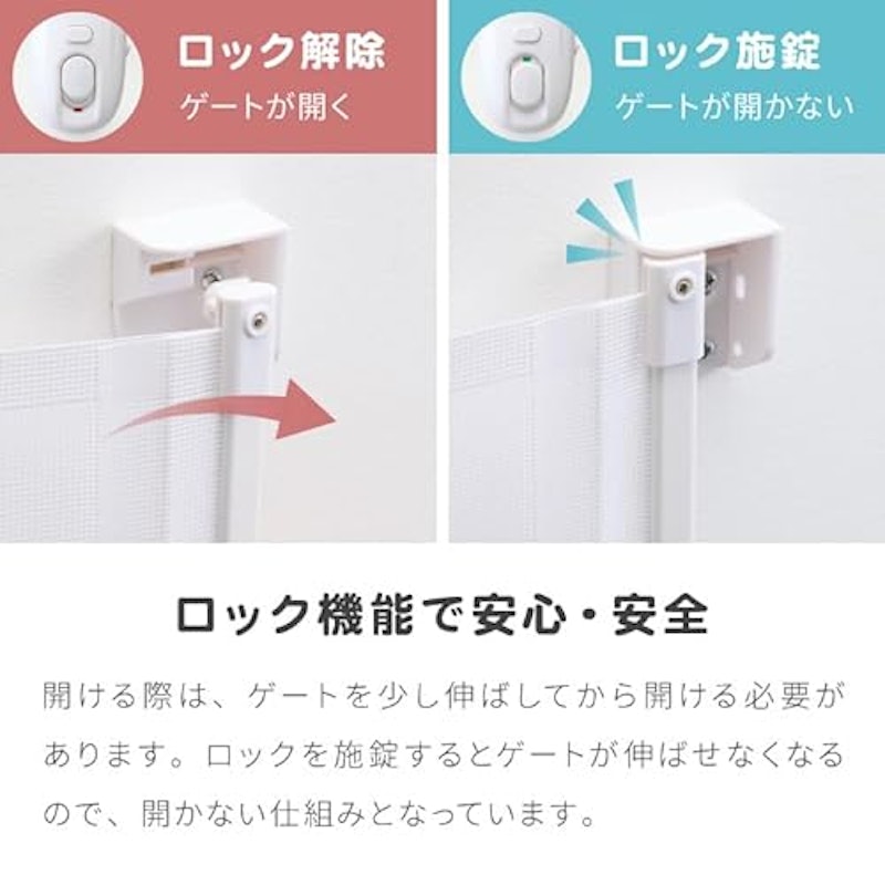 ベビーゲート ロール式 5