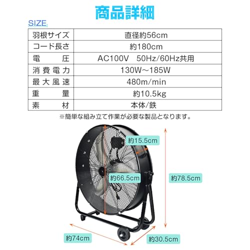 業務用大型扇風機 9