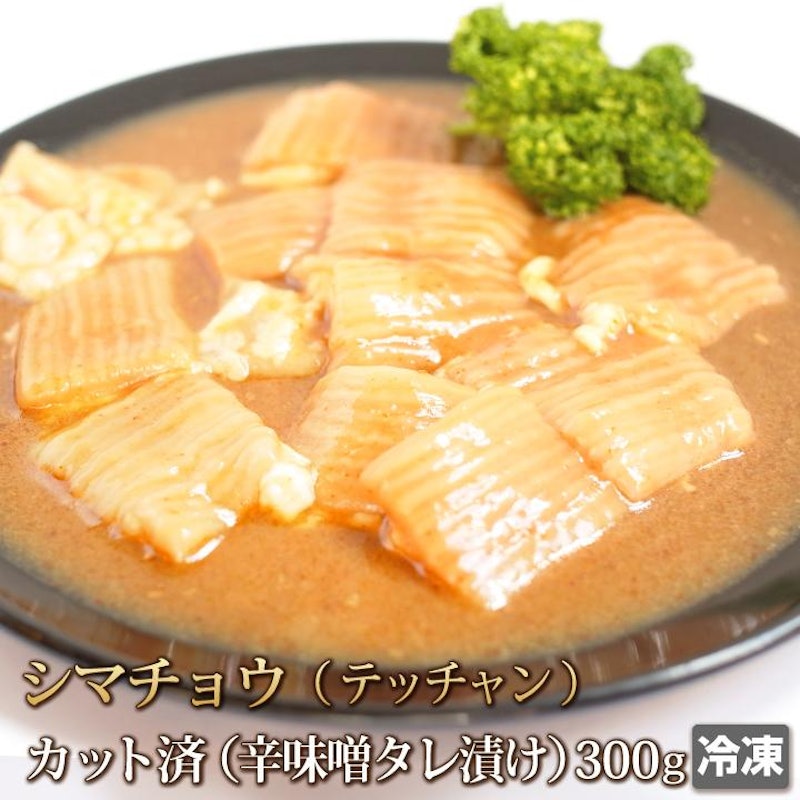 シマチョウ 2