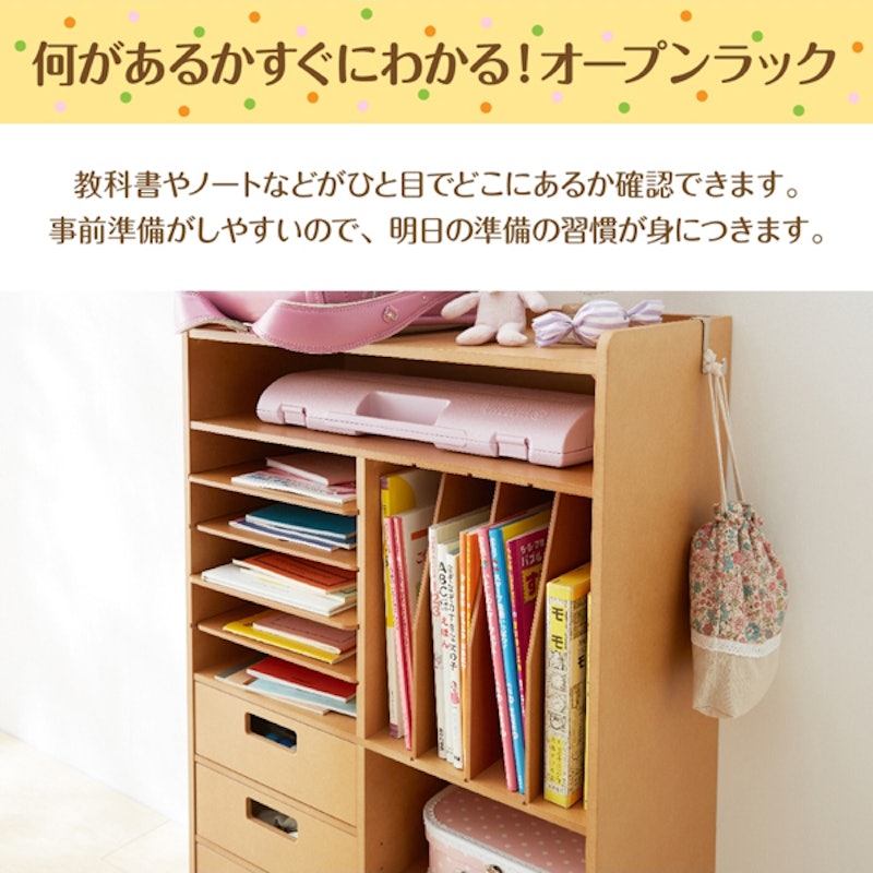 おまかせ収納ランドセルラック 4
