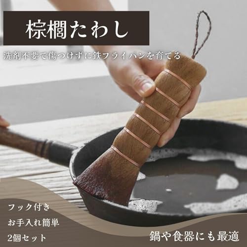 棕櫚たわし 2