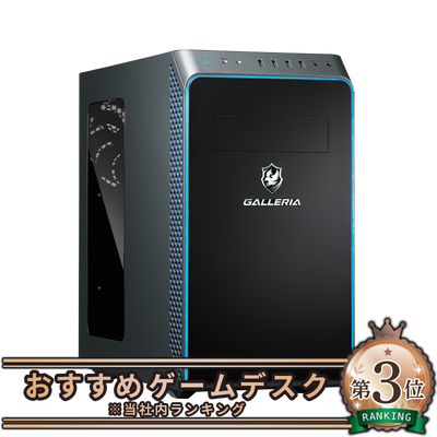 ガレリア　RM5R-G60S ゲーミング　デスクトップ　パソコン PC Amazon.co.jp: ゲーミングPC デスクトップPC パソコンGALLERIA