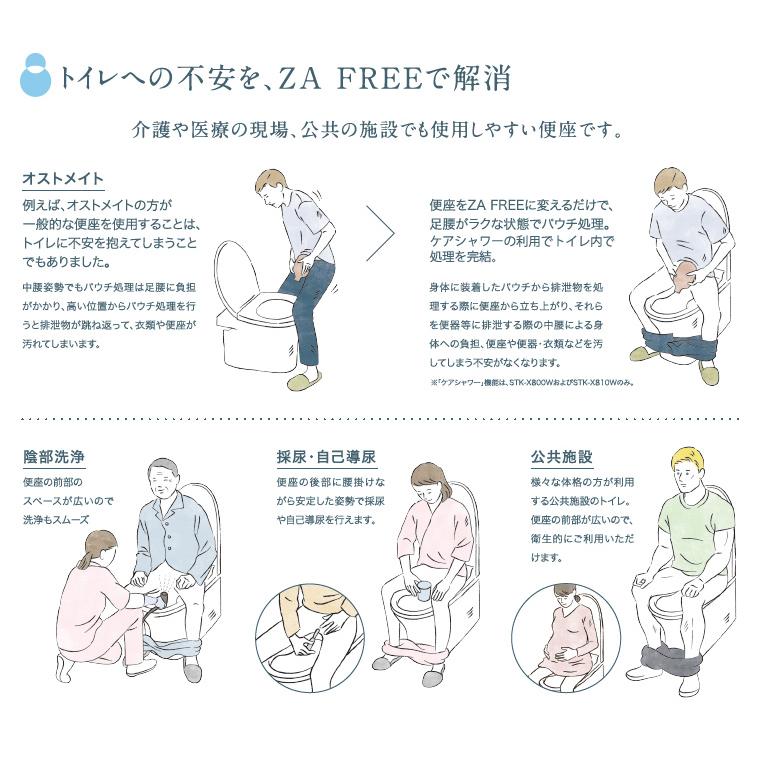 ZA FREE X ケアシャワーモデル 8