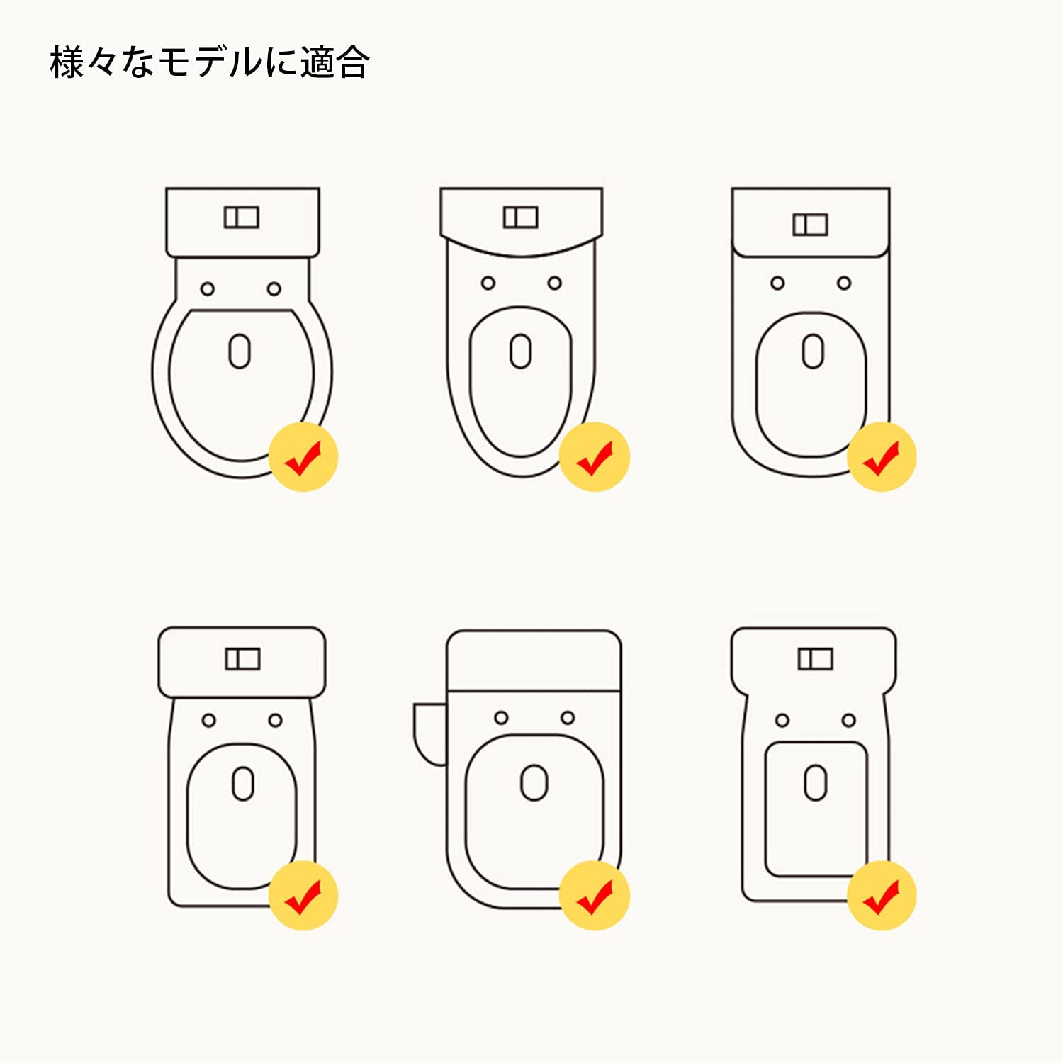 補助便座 ステップ  5